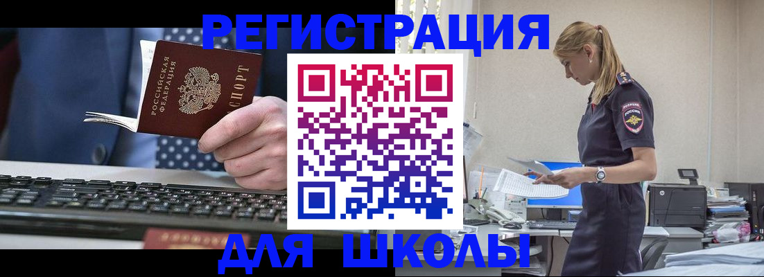 прописка гарантия в Советске