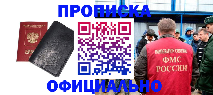 временная регистрация адрес в Советске