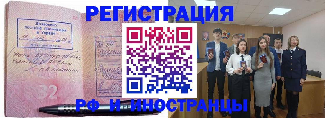 прописка регистрация в Советске