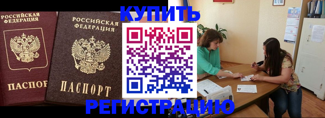 временная регистрация гарантия в Советске